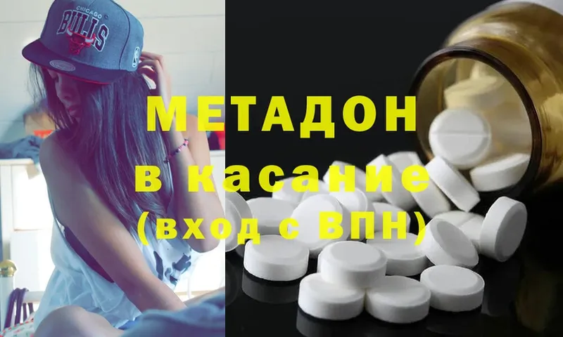 Метадон мёд  Великие Луки 